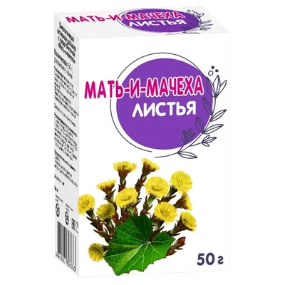 Мать-и-мачехи листья - купить, цена, доставка и отзывы, Мать-и-мачехи  листья инструкция по применению, дешевые аналоги, описание, заказать в  Москве с доставкой на дом - СБЕР ЕАПТЕКА