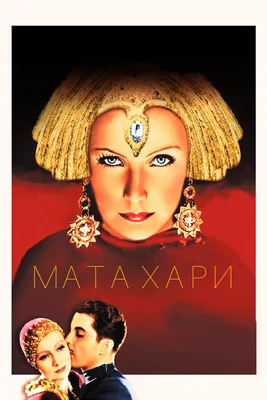 Mata Hari | Мата Хари – Color by Klimbim 0.2