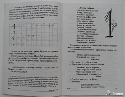 Учебный проект «Математические сказки» (10 фото). Воспитателям детских  садов, школьным учителям и педагогам - Маам.ру