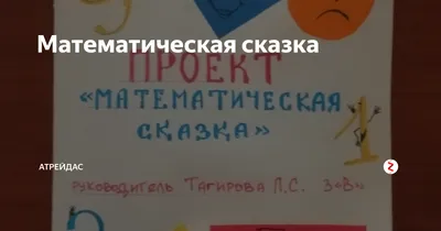 Онлайн-лекция \"C какой вероятностью НЕ случится \"беспорядка\"? Математическая  сказка о любви, хаосе и одном сходящемся ряде\" - Центр \"Архэ\"