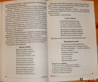 Книга Татьяна Шорыгина Путешествие в Цифроград. Первая математическая сказка  Сфера 978-5-9949-0616-3|ISBN 978-5-9949-0616-3