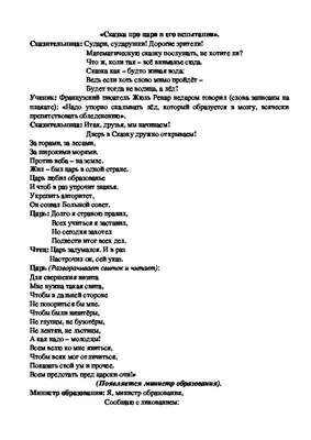 Математическая сказка в средней группе «Квадрат и прямоугольник» (3 фото).  Воспитателям детских садов, школьным учителям и педагогам - Маам.ру