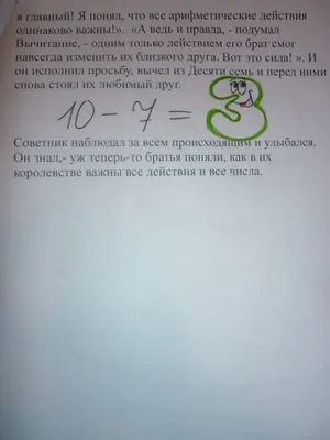 Путешествие в Цифроград. Первая математическая сказка - Шорыгина Татьяна  Андреевна - Издательство Альфа-книга