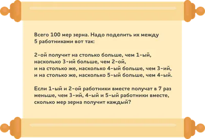 Пин от пользователя Елена на доске Математика | Головоломки, Картинки,  Математика