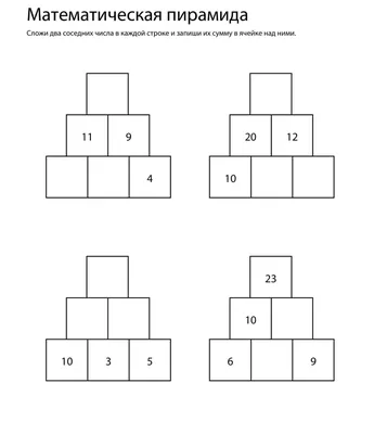 Задания по математике в картинках для детей