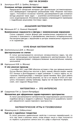 Картинки по математике для дошкольников для оформления