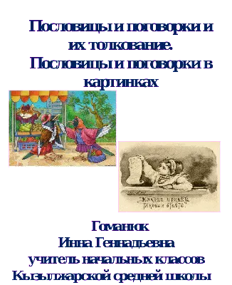 Математика. Составные задачи на работу. 1-4 классы: Таблица-плакат 420х297  – купить по цене: 40,50 руб. в интернет-магазине УчМаг