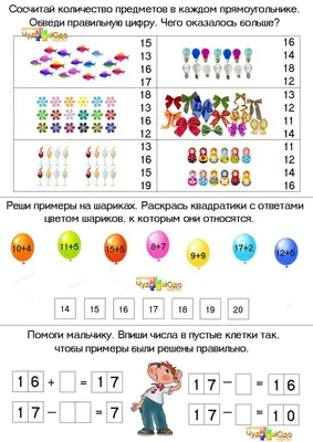 Проект по математике в начальных классах «Числа в загадках, пословицах,  поговорках» (9 фото). Воспитателям детских садов, школьным учителям и  педагогам - Маам.ру