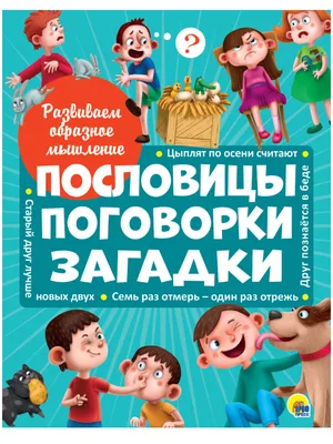 Задания для детей по математике | Изучение цифр, Математика в картинках,  Для детей