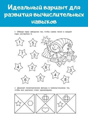 МАТЕМАТИЧЕСКИЕ ЗАДАЧКИ И ПРИМЕРЫ ДЛЯ ДЕТЕЙ 5-6 ЛЕТ - ДИДАКТИЧЕСКИЕ ЗАДАНИЯ  - УЧИМСЯ СЧИТАТЬ - Каталог статей - МИШУТКИНА ШКОЛА