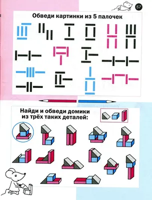 Две загадки”, из серии Загадки в картинках для всей семьи. - Any Age  Workbooks - скачать на Wildberries Цифровой | 24891