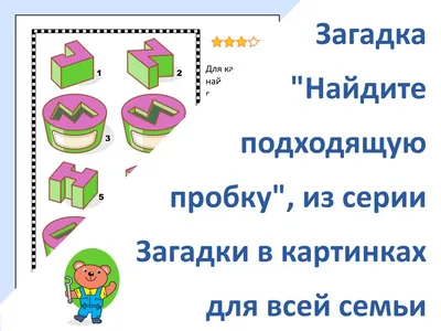 логические задачи для детей 7-8 лет с ответами: 19 тыс изображений найдено  в Яндекс.Картинках | Уроки математики, Книги для дошкольников, Навыки чтения