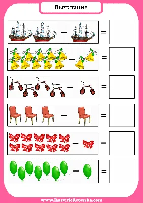 Занимательная математика для дошкольников 6-7 лет. Задания. Распечатать  картинки