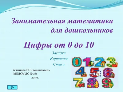 Задачи для дошкольников по математике в картинках