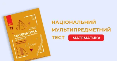 Математика для 8 класса – Opiq