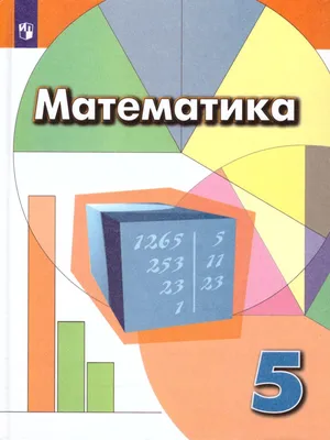 Математика: алгебра и геометрия: учебник для 9 класса общеобразовательных  организаций