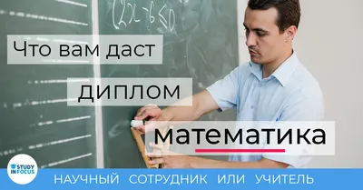 Наклейка в школу \"Кабинет Математики\"