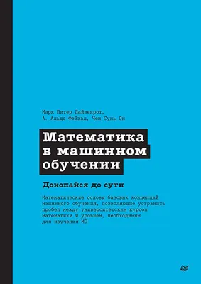 Математика. Справочник для школьников и поступающих в вузы. Курс подготовки  к ГИА, ЕГЭ и ДВИ в вузы. Издательство Хоббитека. Официальный магазин