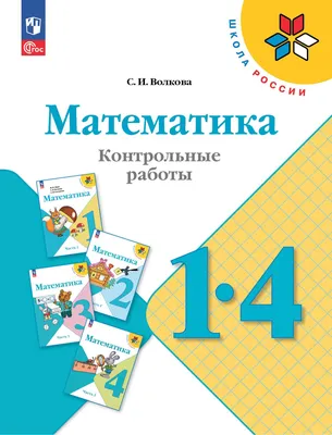 Математика для 4 класса – Opiq