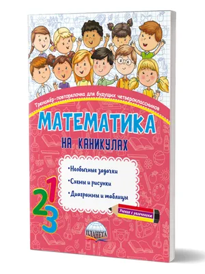 Стендум - Математика» - набор информационно-методических панелей (20 шт.)