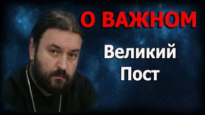 Праведница, открывшая Всероссийского батюшку. Отец Андрей Ткачёв | Мой  православный мир | Дзен