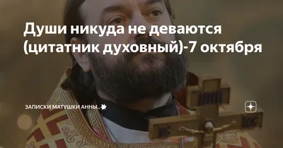 Христос всё “разрулит”». Священник Геннадий Шкиль — о «ТикТоке»,  обрядоверии и православных сектантах | Правмир