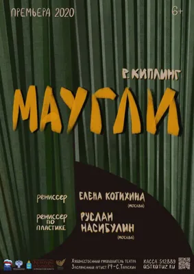 Маугли– купить в интернет-магазине, цена, заказ online