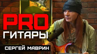 Шоппер Сергей МАВРИН