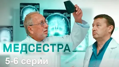 Профессия патронажная медсестра: где учиться, зарплата, плюсы и минусы