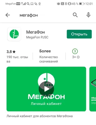 Разбор рассылок МегаФона - Mailfit