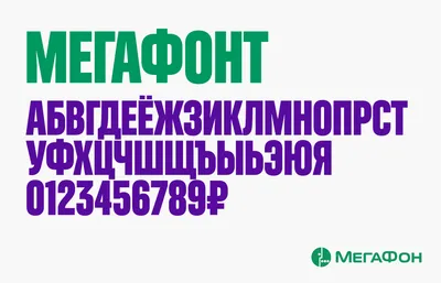 Приложение МегаФона обновило дизайн | ComNews