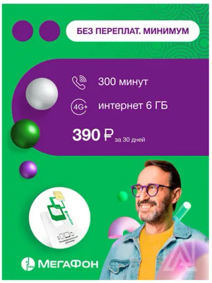 SIM-карта Мегафон Бизнес 750 (1000 ГБ) – MEGA SIMKA