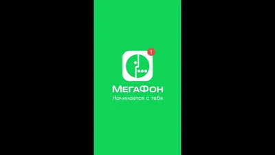 Представляем приложение, с помощью... - МегаФон Таджикистан | Facebook