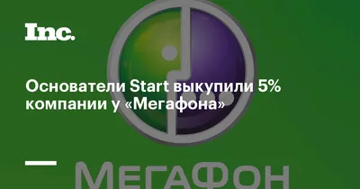 Подключить тариф Мегафон Альфа Хит на свой номер - купить тариф по выгодной  цене | SIM77