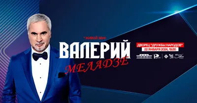 Валерий Меладзе опроверг слухи о разводе Брежневой и брата из-за политики |  Персона | Культура | Аргументы и Факты