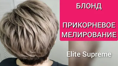 Мелирование волос(каскад)- купить в Киеве | Tufishop.com.ua