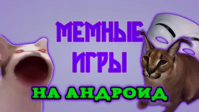 Мемные авы на тт | TikTok