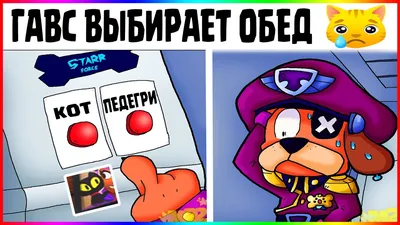 Отберите у меня бравл старс. #brawlstars #бравлстарс #мемы #рекомендац... |  TikTok