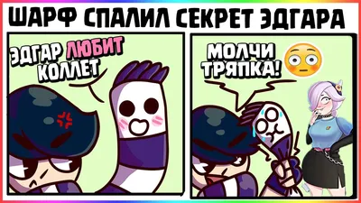 Brawl Stars - Крутые мемчики Бравл Старс - Форум социальной инженерии —  Zelenka.guru (Lolzteam)