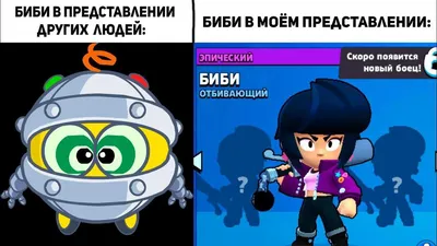 Приколы - мемы про Браво Старс! Топ 10! - Игра Brawl Stars - Бравл Старс - Браво  Старс 2022