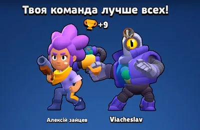 Brawl Stars: истории из жизни, советы, новости, юмор и картинки — Все посты  | Пикабу