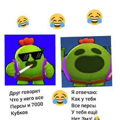 Мемы бравл Старс 🤣🤣🤣 | Fandom