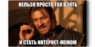 Пользователи «ВКонтакте» выбрали мем года. Возможно, вы о нем даже не  слышали