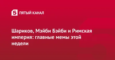 Настольная игра Что за мем? Для тех, кто любит посмеяться купить в в  магазине Знаем Играем по выгодной цене. Описание, правила, отзывы