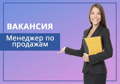 5 сильных сторон менеджера по продажам — Work.ua