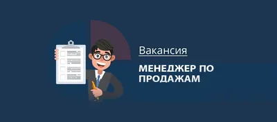 Менеджер по продажам: особенности профессии | Fractus