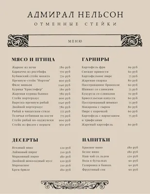 Обеденное меню ресторана Топча | Фирменный стиль для ресторана || Resto PR  – Мы. Есть. Дизайн