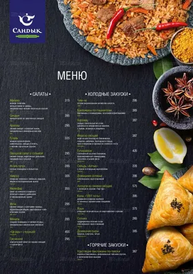 дизайн меню и фото для ресторана menu design photo :: Behance