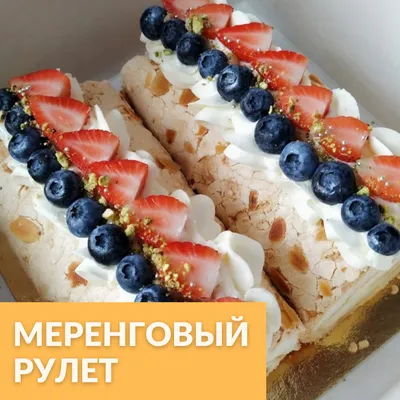 Рецепт Шоколадный меренговый рулет с пьяной вишней