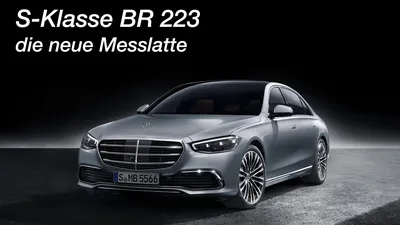 ROSIER Online-Shop | Zubehör Mercedes-Benz S-Klasse 223